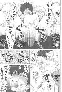 [Dog House (Inukkoro)] Sweet School Love (Gintama)