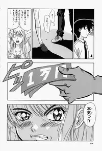 [Shiomi Yuusuke] Haitoku no Ai