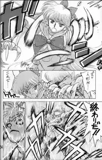 [BLACK DOG (Kuroinu Juu)] Submission Venus (Bishoujo Senshi Sailor Moon)