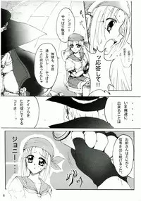 (C77) [Stencil Step (Amamiya Tsumugi)] Junrei Tenshi Dai Gowa Houkai (Guilty Gear)