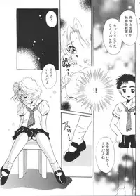 [Anthology] Ero-chan to Issho 2 (Cardcaptor Sakura)