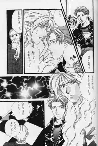 Bathrobe wa Bara no Moyo de