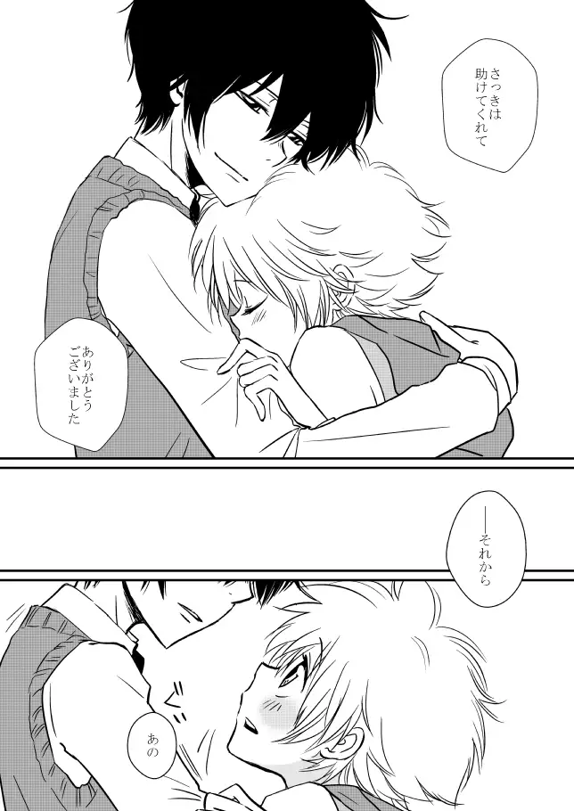 Kimi o Dakishimetainda