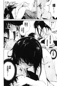 [Ishikawa Shisuke] Sukinandakedo [Chinese]