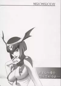 (C68) [Gambler Club (Kousaka Jun)] Mero Mero Day (Onegai My Melody)