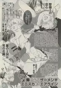 BOY'S ピアス 2014-09