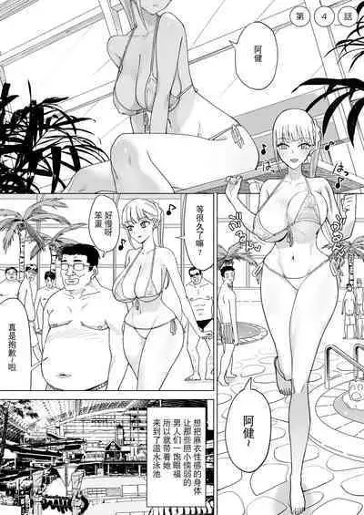 A story about a depopulated village with naughty customs 4