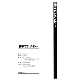 [Isami Nozomi] Irete Ii yo ...