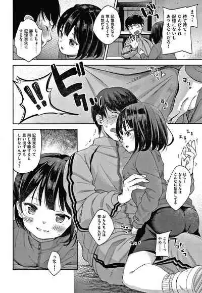 Kokoro ga Yomeru Kare to, Ecchi na Mousou o Suru Kanojo.