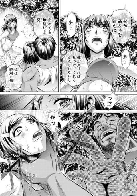 COMIC Shingeki 2017-02