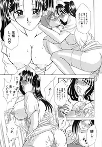 [Kouzuki Rio] Watashi o Meshimase