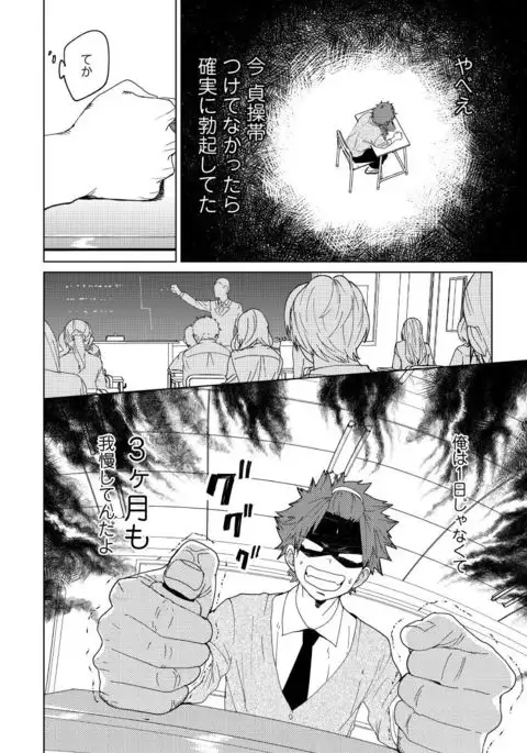 Osananajimi ga Hentai Desu 1