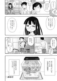 [Anthology] Comic Ino. 8
