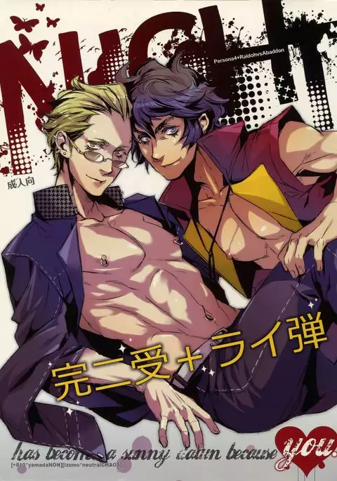 night has become a sunny dawn because of you