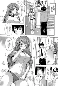 [Natsuka Q-Ya] Inuke! Harem Gakuen [Digital]