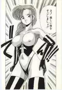 [Watanabe Yoshimasa] Subete wo Misetai