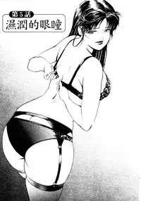 [Misaki Yukihiro, Kashiwabara Rei] Tsuyako no Yu 1 | 艷子的温泉 1 [Chinese]