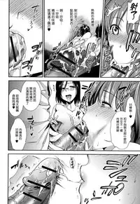 [Ohsaka Minami] Hatsujou no Genri - The Principle of Sexual Excitement [Chinese] [無邪気漢化組]