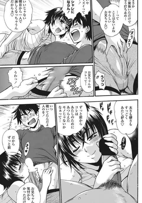 COMIC Penguin Club Sanzokuban 2017-03