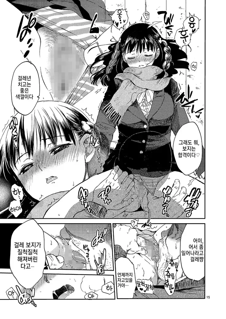 Kurai Ie |어두운집