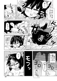 [890 Hikoutai (Yankopi)] Shiawase no Kedama Keseran Paseran (Touhou Project) [Digital]