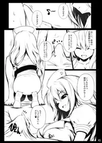 [Migumigu-sou (Migumigu)] Migumigu-sou Soushuuhen 01 [Digital]