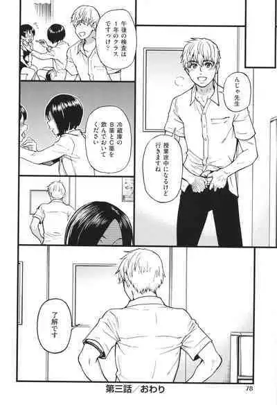 Boku no Seieki de Honpuku Kaiyu!!