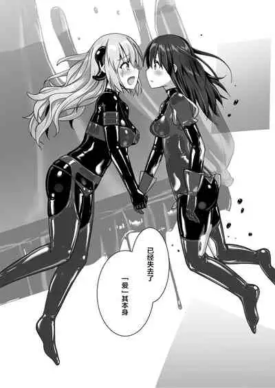 [Cheeseyeast (Naka)] Yumewatari no Mistress night 9 [Chinese] [阿卡姆汉化] [Digital]