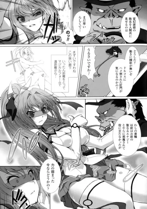 Seigi no Heroine Kangoku File DX Vol. 4