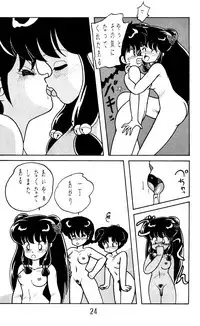 [NOTORIOUS (Yada! Masaka)] NOTORIOUS Ranma 1/2 Special (Ranma 1/2)