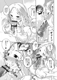 [Igarashi Denma] Hokenshitsu no Megamisama [Digital]