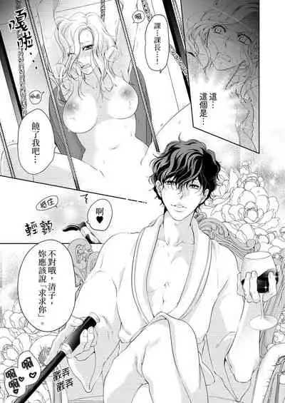 将妳的一切全部拥入怀中~交往0日、立刻结婚！？~ 01-14 Chinese [拾荒者汉化组]