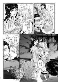 (HaruCC17) [hard days (Kamizawa Reiji)] Sounan 3 [Chinese]