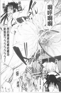 [Misagi Nagomu] Shirinchu [Chinese]