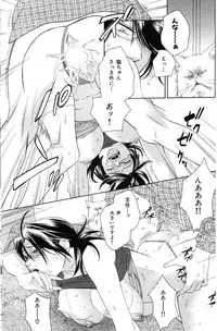 COMIC Hana-Man vol.11 [2006]