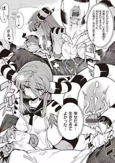 [Karasu Chan] Ino Megami-tachi - interspecies venus [Digital]