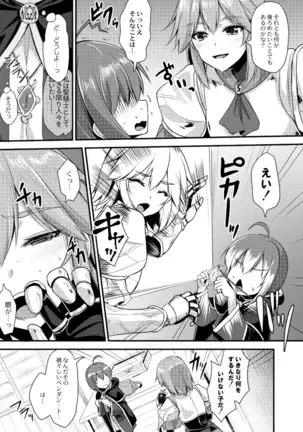 COMIC Reboot Vol. 18