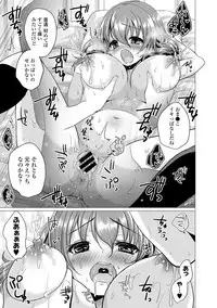 Strange Girl Tokusouban