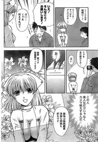 Doki! Special 2008-09