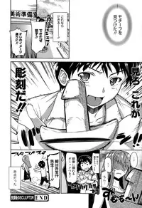 Manga Bangaichi 2015-03