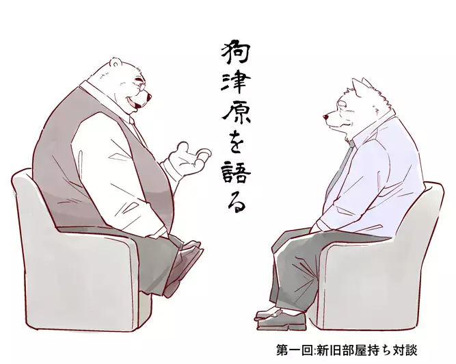 Gekkaryouran Kaei no Shou