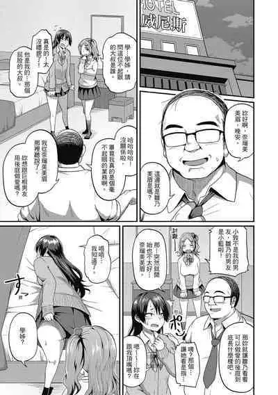 [Akishiro Akino] Pakohame Party | 與人連結的啪啪派對 [Chinese] [Digital]