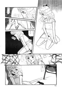 [LUNA INDUSTRIA (Various)] 84-shiki