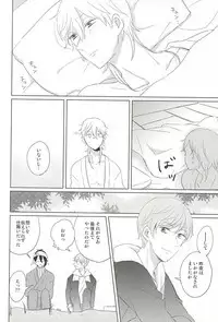 (Senka no Toki Zan) [777bit (Rokumi)] Keisha Suru (Touken Ranbu)