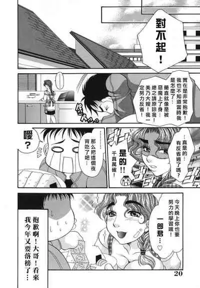 [肉弾丸] 奥様はM(マゾ)!?