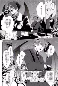 [Mocha+CCC (amy*marine)] DEVIL ZONE (Axis Powers Hetalia)