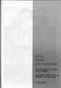 (SC26) [Ichinichi Sanjou (Jinguu Kozue)] Keika Houkoku (Planetes)