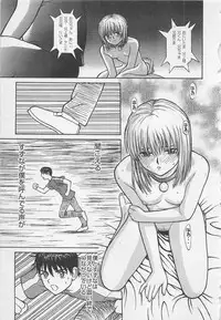 [Noda yuji] Boku to Suzuna no Ita Natsu second season