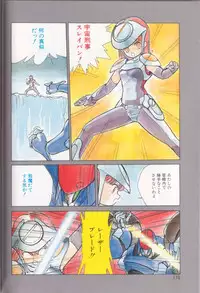 [Shinkaida Tetsuyarou] Shinkaida Tetsuyarou Daihyakka