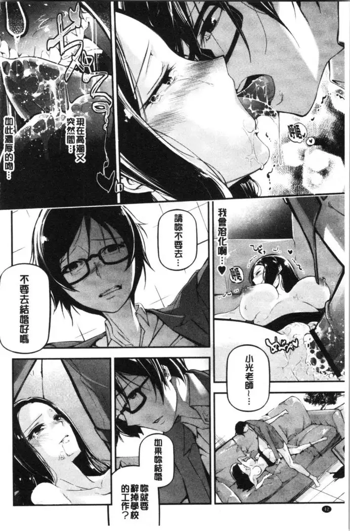 Kannou Shousetsu Shoujo